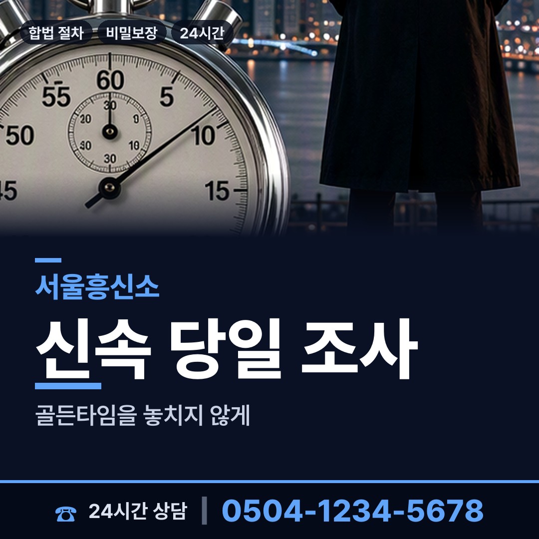 서울 청담동 양육권조사 상담 안내