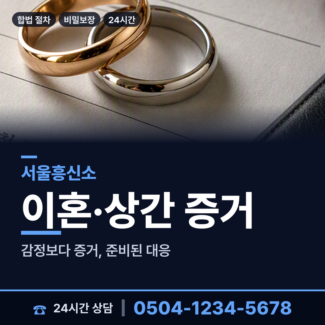 서울 청담동 온라인사기조사 상담 안내