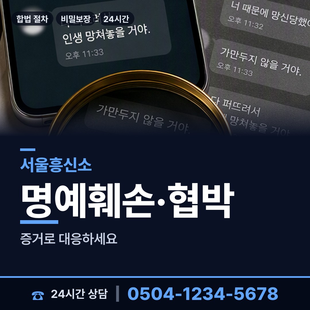 서울 청담동 상간남증거 상담 안내
