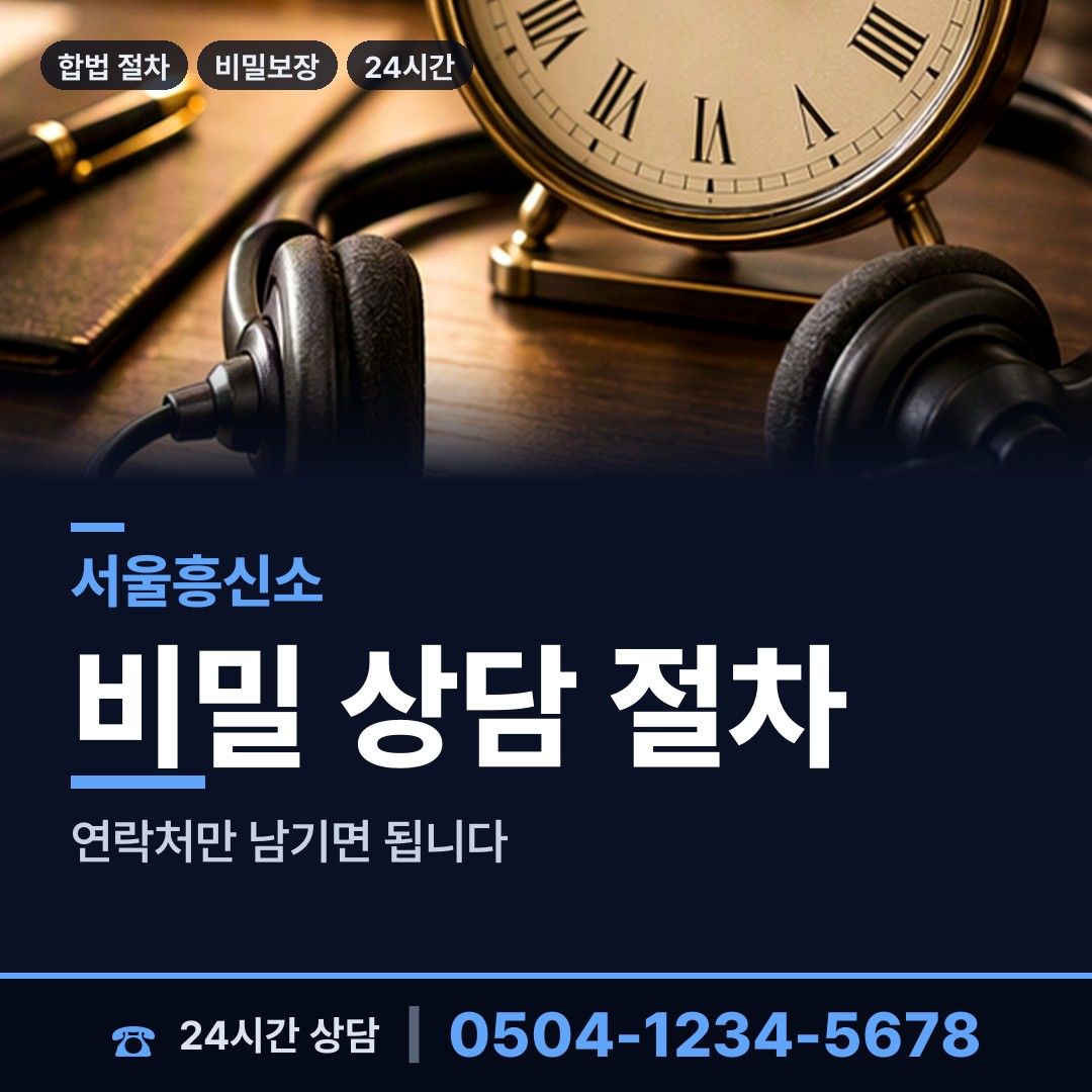 서울 청담동 배우자뒷조사 상담 안내