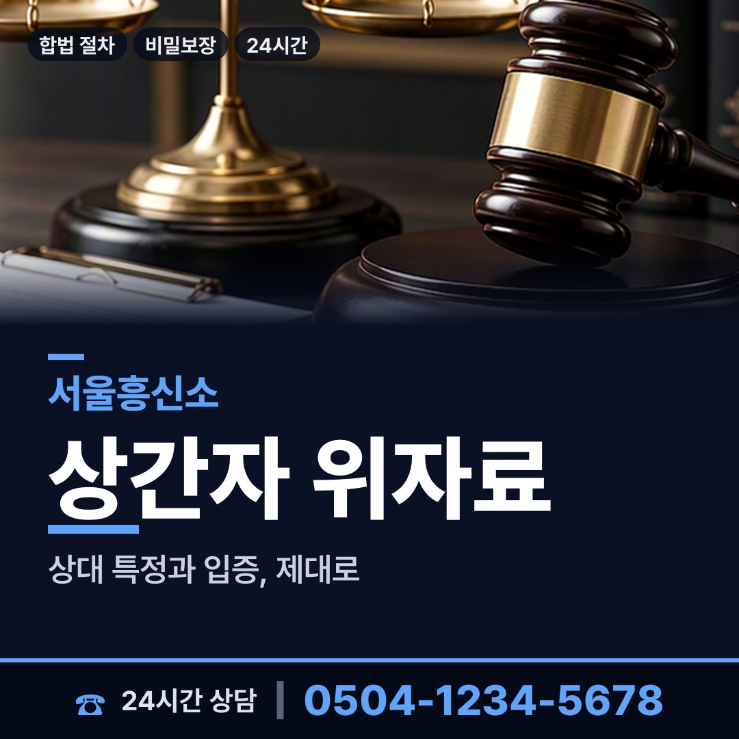 서울 청담동 흥신소 상담 안내