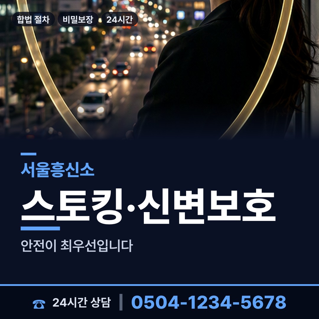 서울 청담동 이혼소송준비 상담 안내