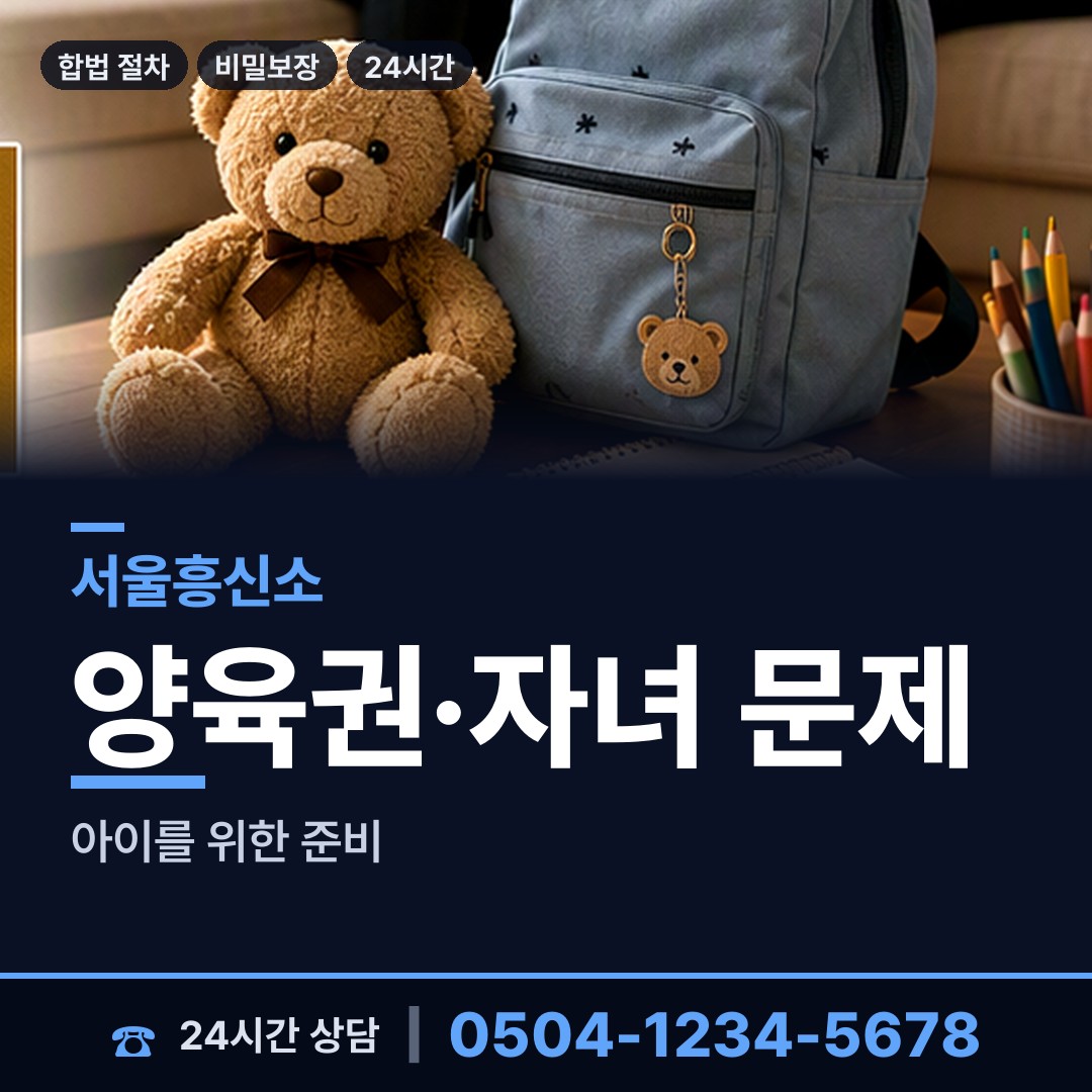 서울 청담동 흥신소 상담 안내